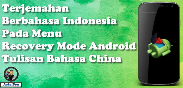 arti terjemahan recovery mode android berbahasa china dalam bahasa indonesia arti terjemahan recovery mode android berbahasa china dalam bahasa indonesia